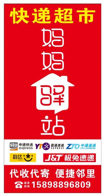 妈妈驿站订单号查询入口