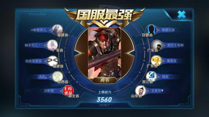 抢先服国服多少分