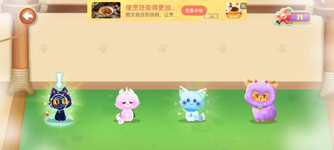 神奇猫咪世界MOD作弊菜单最新版本更