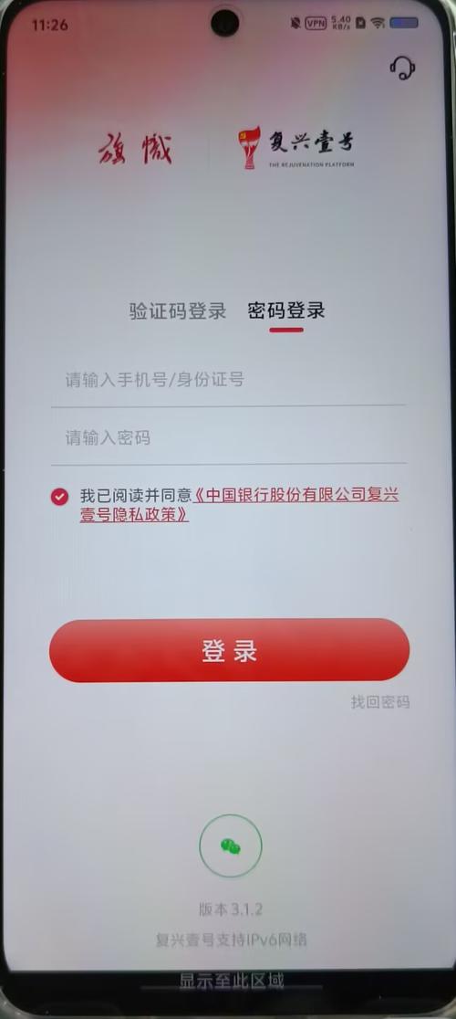 手机银行换手机号了手机上能改吗