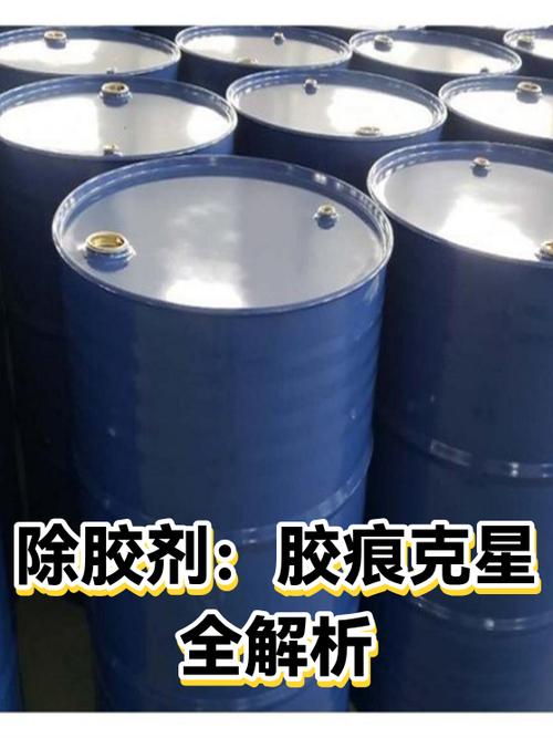 如何去除塑料胶残留痕迹缩略图
