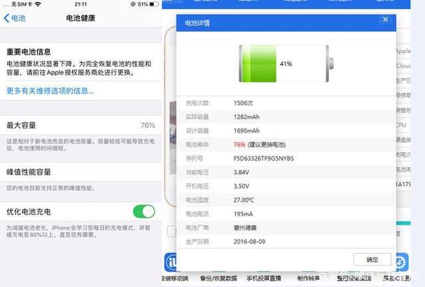 苹果宣布免费换电池