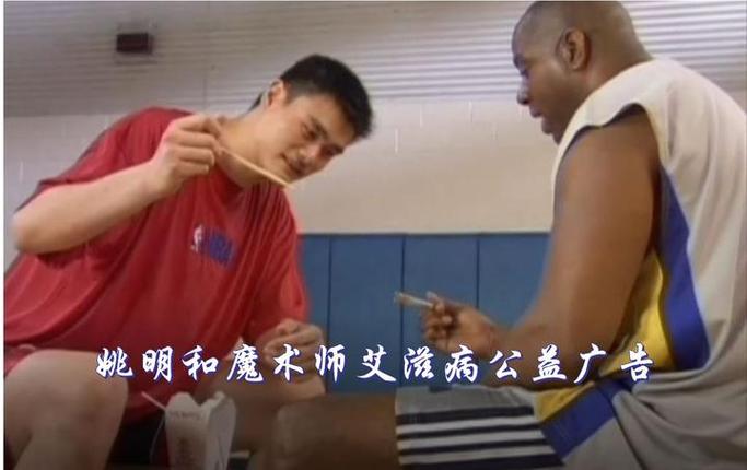姚明公益广告