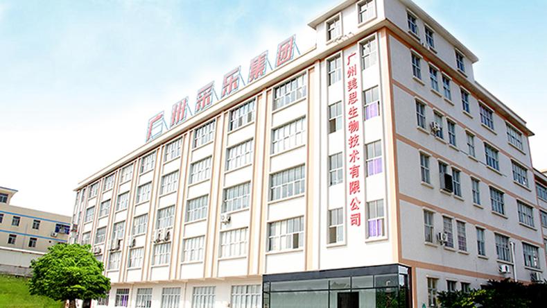 广州御禧坊化妆品有限公司