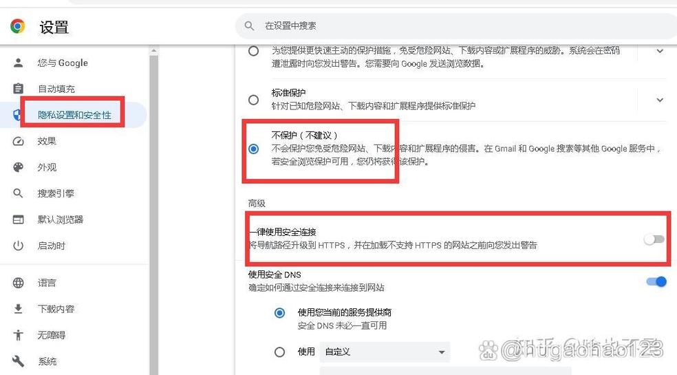 怎样把不安全的网站设置成安全的