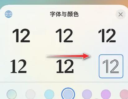 苹果时间字体粗细