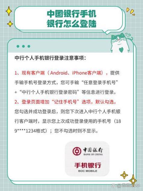 手机银行退出登录之后安全吗