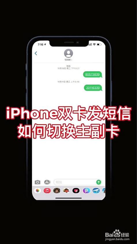 华为手机双卡短信设置在哪里缩略图