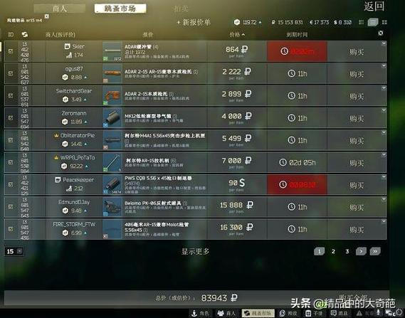 逃离塔科夫电脑什么配置能玩