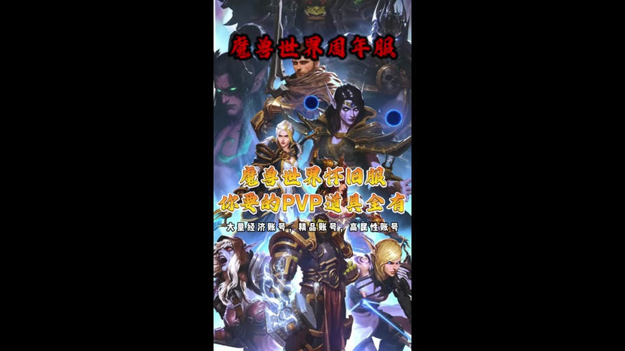 魔兽世界怀旧服祈福任务攻略缩略图