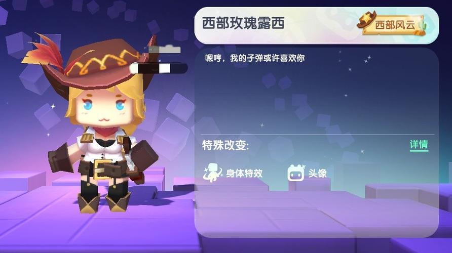 迷你世界西部玫瑰永久激活码