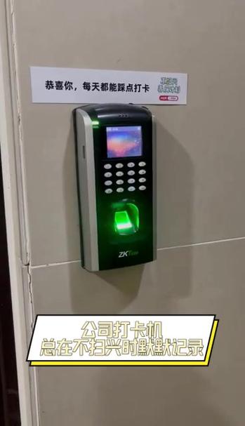 打卡机