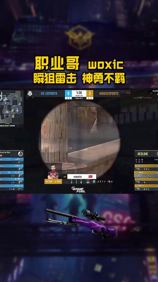 csgo瞬狙技巧