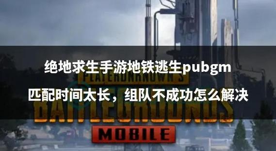  pubg地铁逃生内置菜单