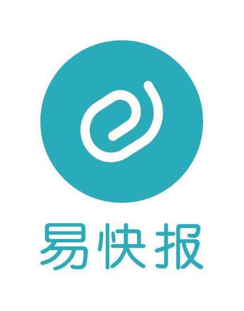 易快报app下载安装