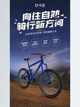 自行车广告词骑乐无穷