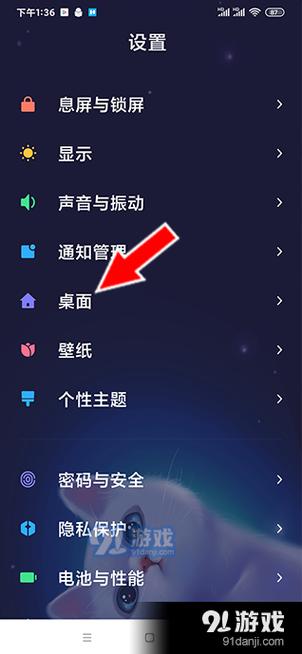 小米手机怎么设置极简模式