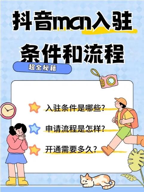 注册mcn公司需要什么条件截图