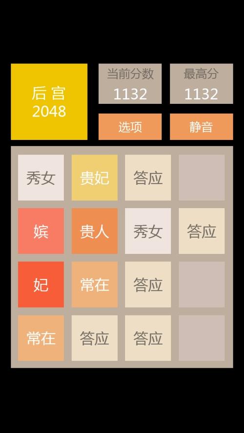 2048后宫版旧版本下载