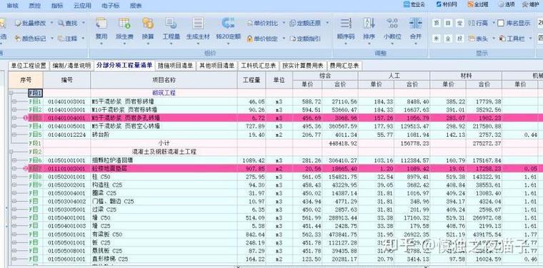 宏业清单怎么导出材料表格图标