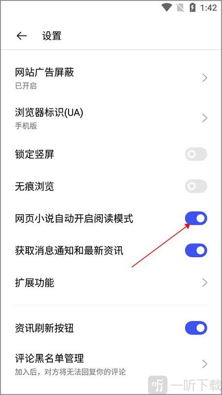 oppo浏览器阅读模式在哪