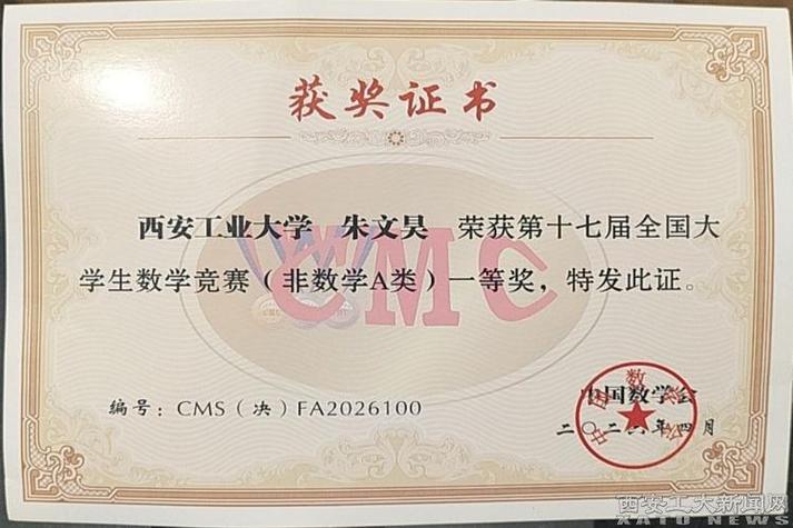 全国大学生数学竞赛网络挑战赛