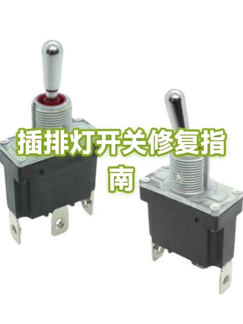 开关按钮掉了怎么装缩略图