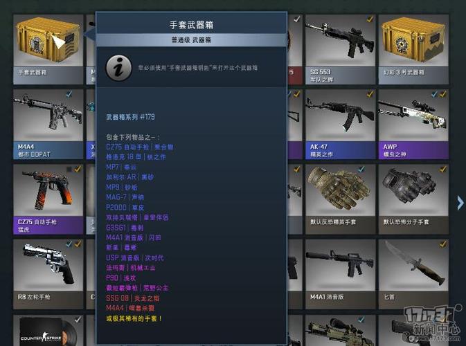 csgo佳佳库存