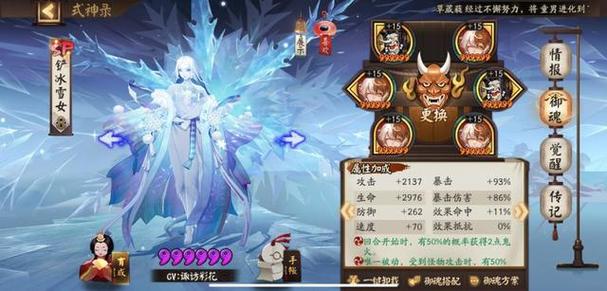 sp雪女值得培养吗