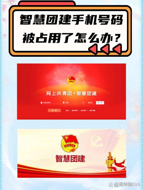 福建省数字共青团团务服务系统