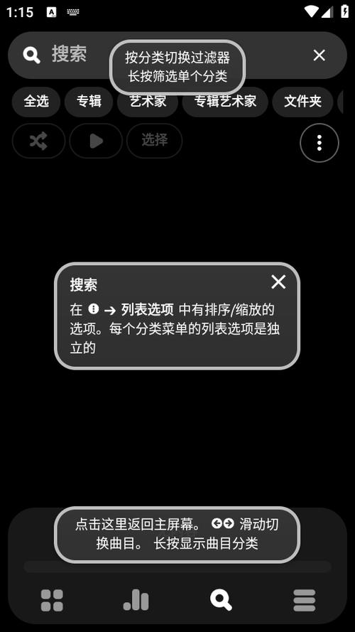 Poweramp破解版无法运行
