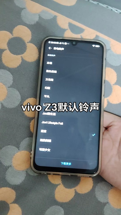 vivo手机经典铃声叫什么名字