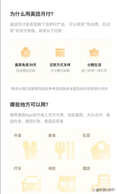 美团的付费方式有哪些
