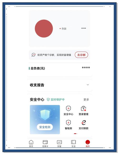 工商银行app怎么绑定银行卡缩略图