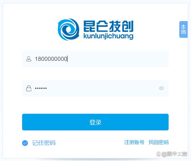 昆仑软件下载