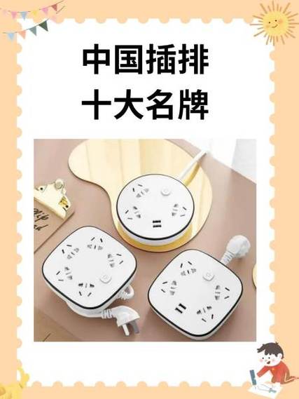 寒米插排质量怎么样