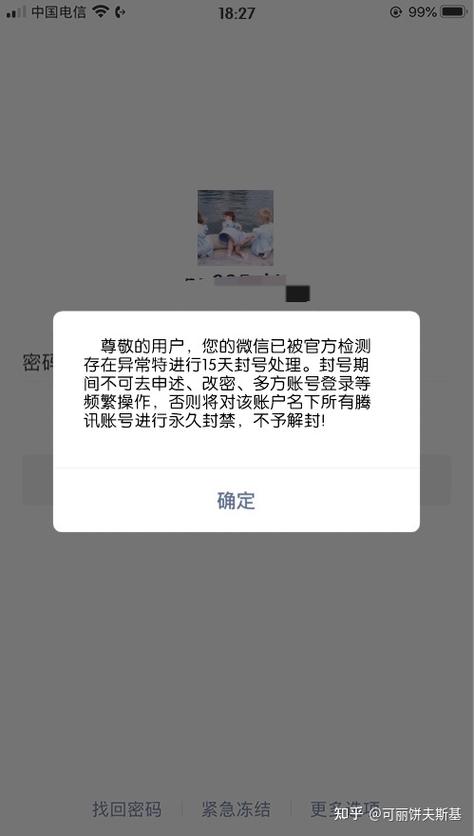 微信号被盗怎么报案