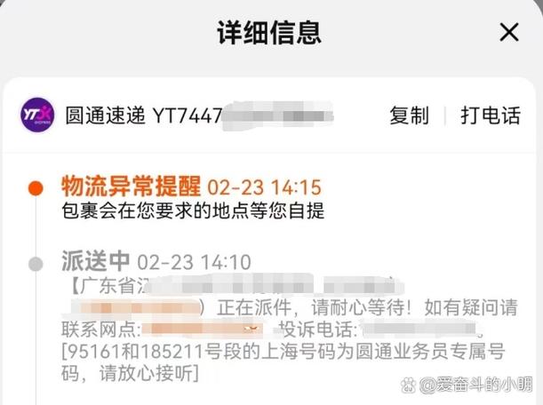 异常包裹是什么意思啊缩略图