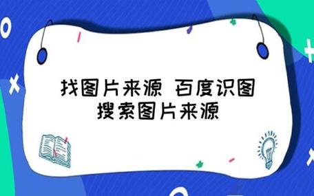 查找原图截图