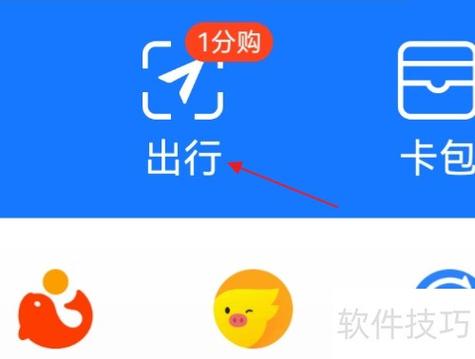 qq军旗在哪里