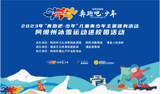 奔跑吧2023全集完整版