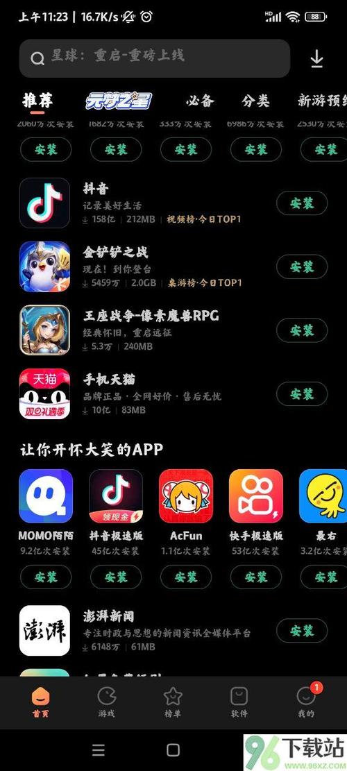 小米应用商店1.4.5图标