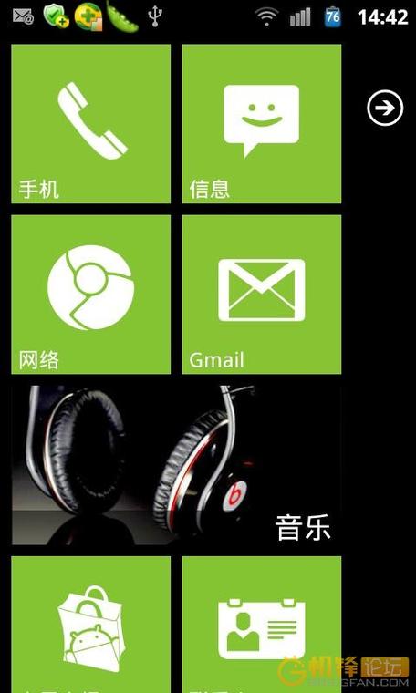 7launcher卡截图