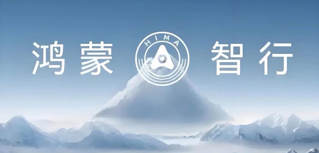鸿蒙智行属于什么档次