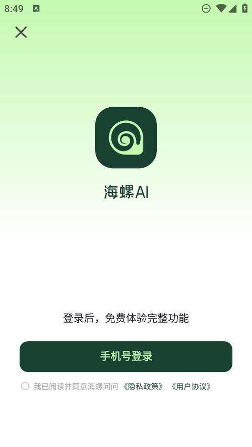 海螺电商app