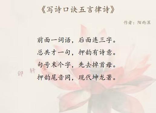 写诗万能口诀
