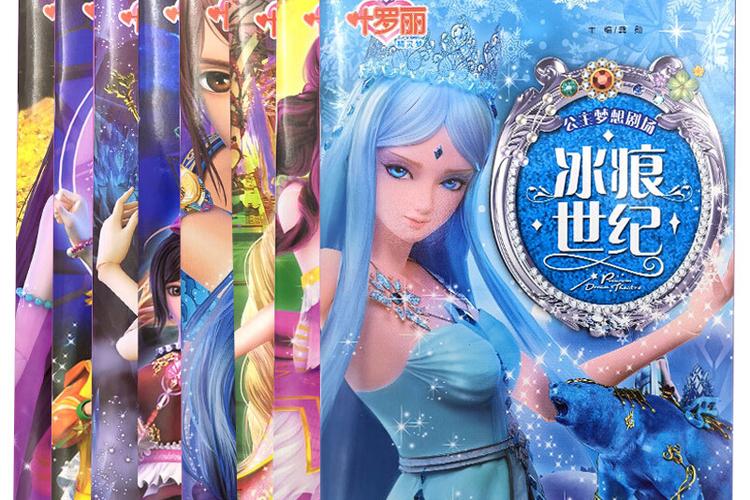 叶罗丽精灵梦漫画书