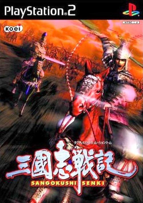 三国志战记下载