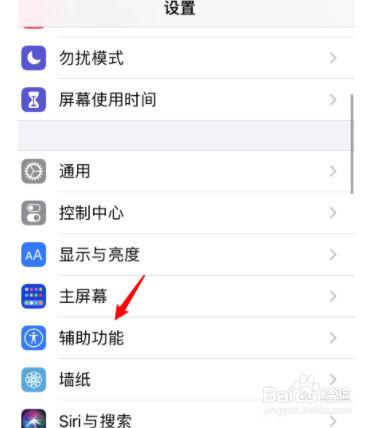 苹果12截屏设置在哪里缩略图