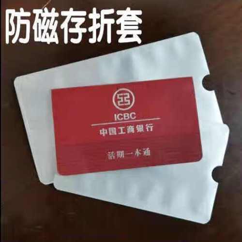 存折消磁了最简单补救